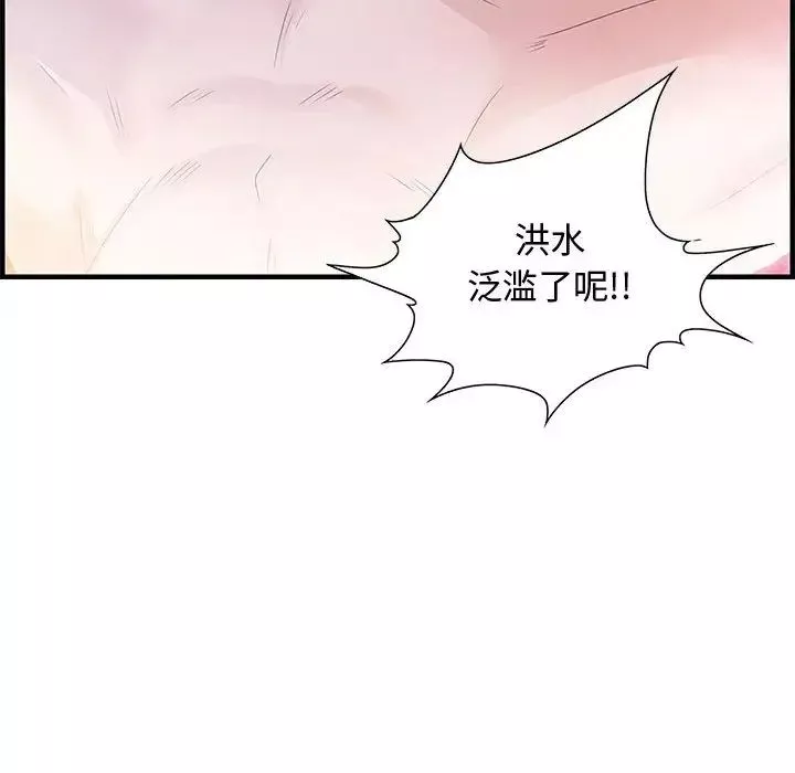 零距离聊天室-第24话 - 图片 86