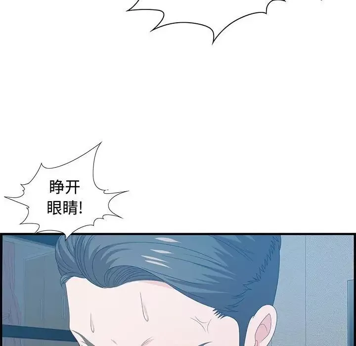 零距离聊天室-第24话 - 图片 88