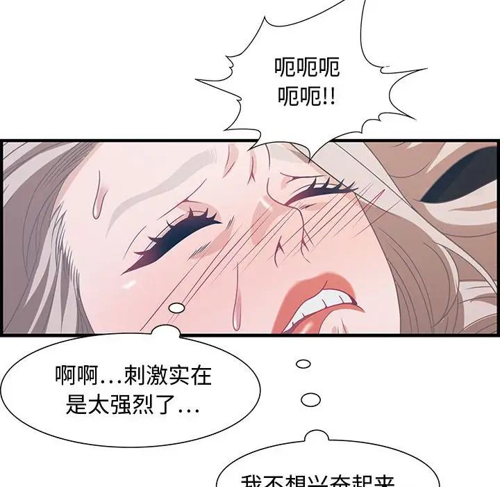 零距離聊天室第24話