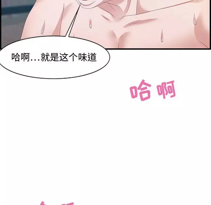 零距離聊天室第24話