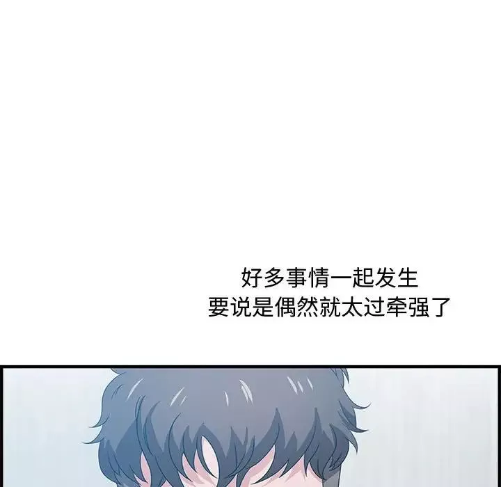 零距離聊天室第24話