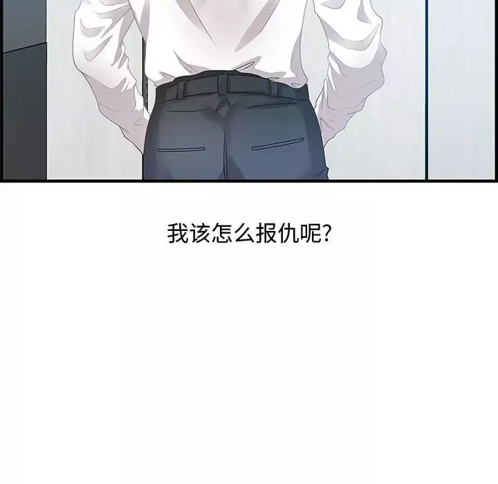 零距離聊天室第24話