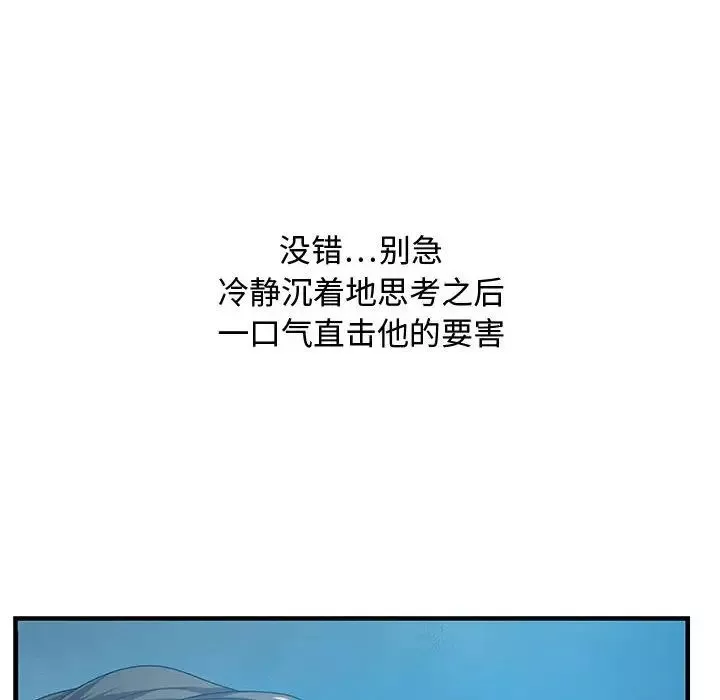 零距离聊天室-第24话 - 图片 131