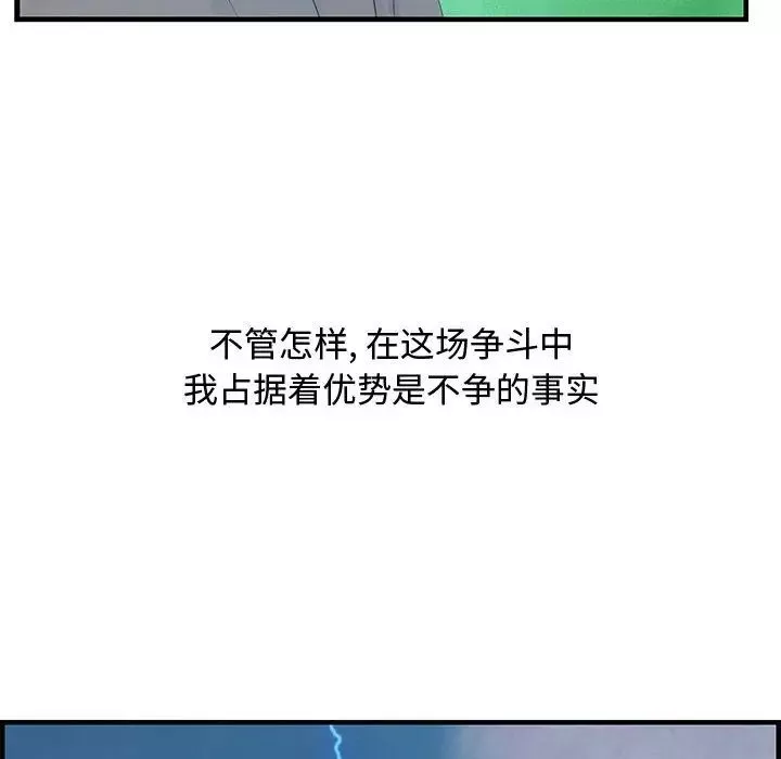 零距離聊天室第24話