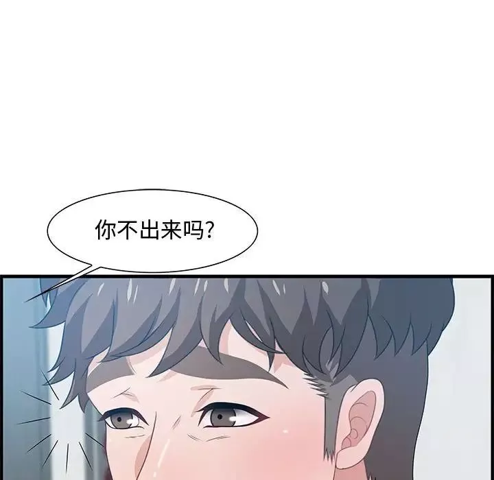零距離聊天室第25話