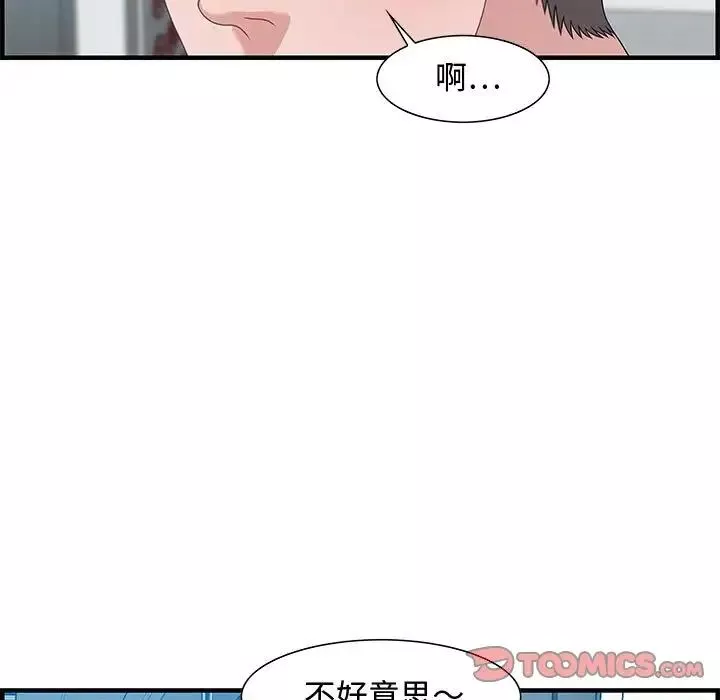 零距离聊天室-第25话 - 图片 9