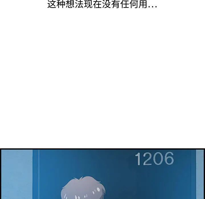 零距离聊天室第25话