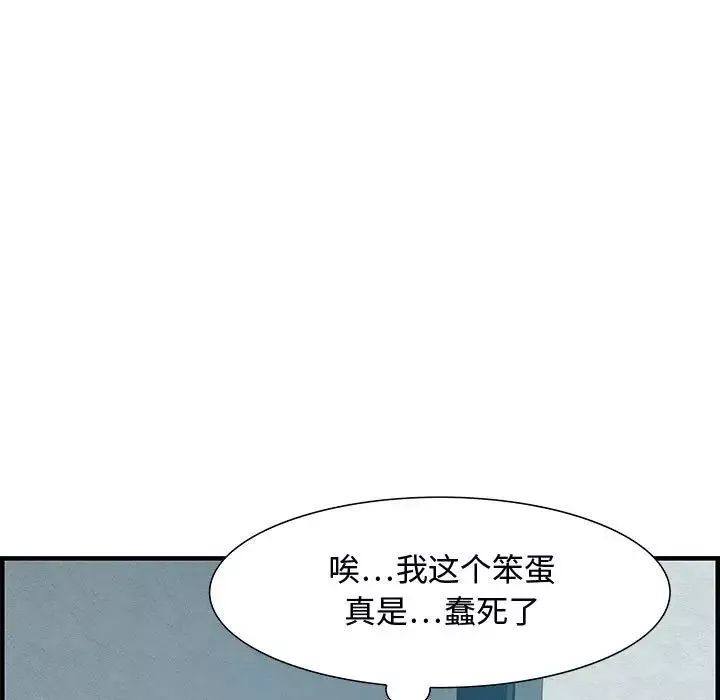 零距离聊天室-第25话 - 图片 31