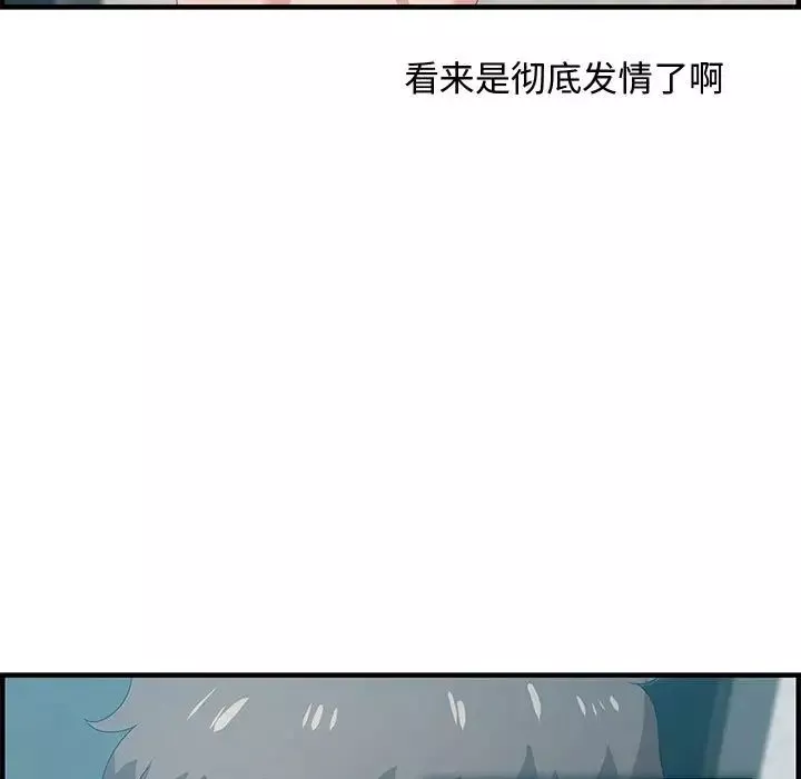 零距离聊天室-第25话 - 图片 37