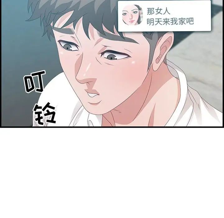 零距离聊天室第25话