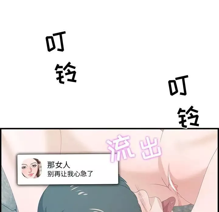 零距离聊天室-第25话 - 图片 41