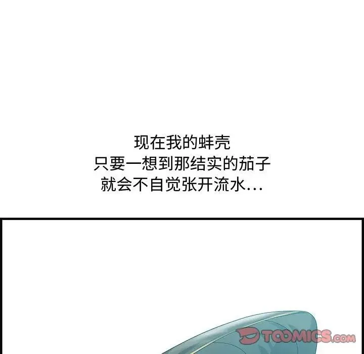 零距離聊天室第25話