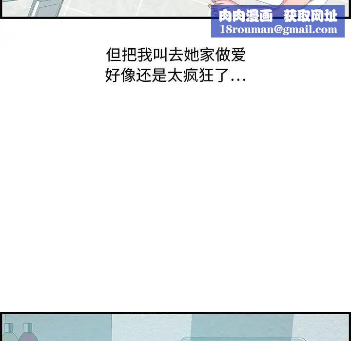 零距离聊天室第25话