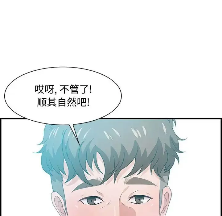 零距离聊天室-第25话 - 图片 68