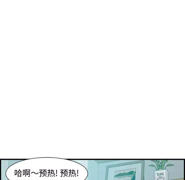 零距離聊天室第25話