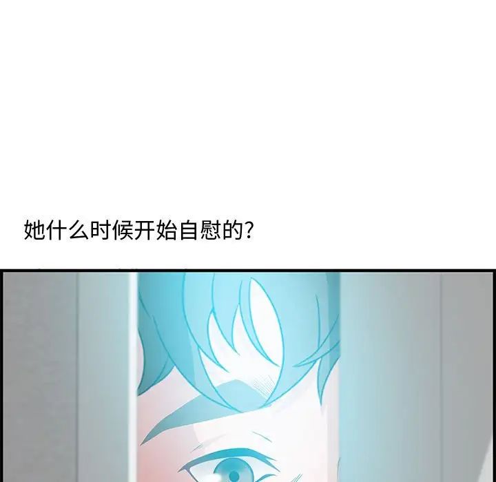 零距離聊天室第25話