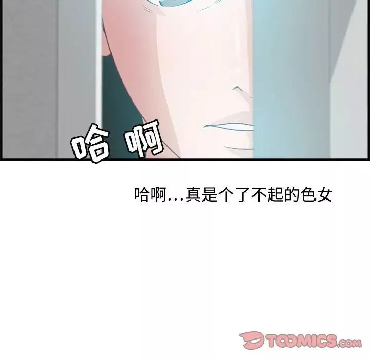 零距离聊天室-第25话 - 图片 84