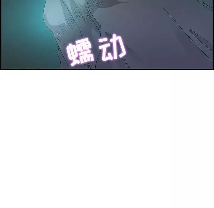零距离聊天室-第25话 - 图片 86