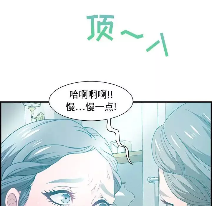 零距離聊天室第25話