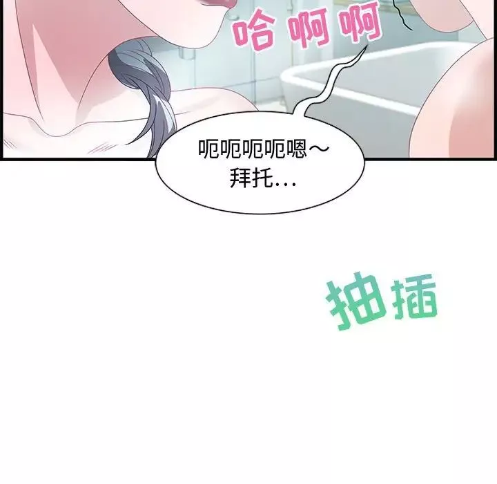 零距离聊天室-第25话 - 图片 107