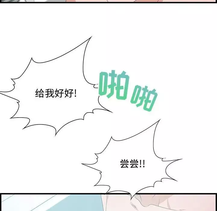 零距离聊天室-第25话 - 图片 109