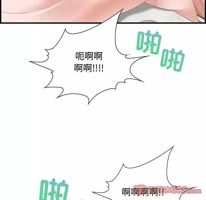 零距離聊天室第25話