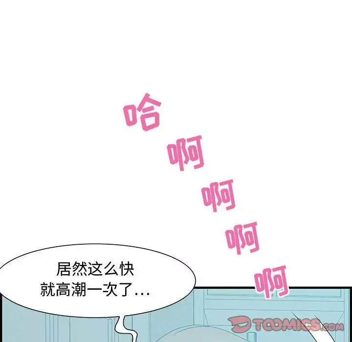 零距離聊天室第25話