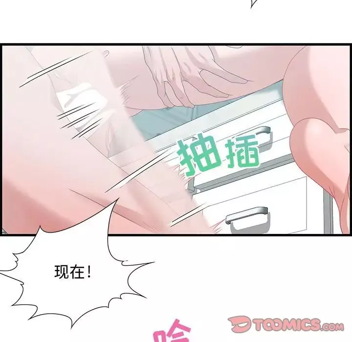零距離聊天室第25話