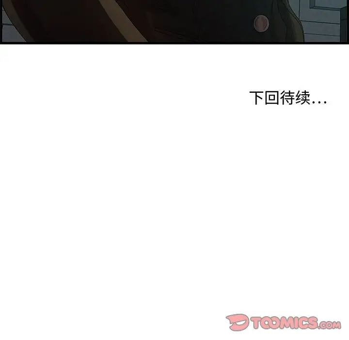 零距離聊天室第25話