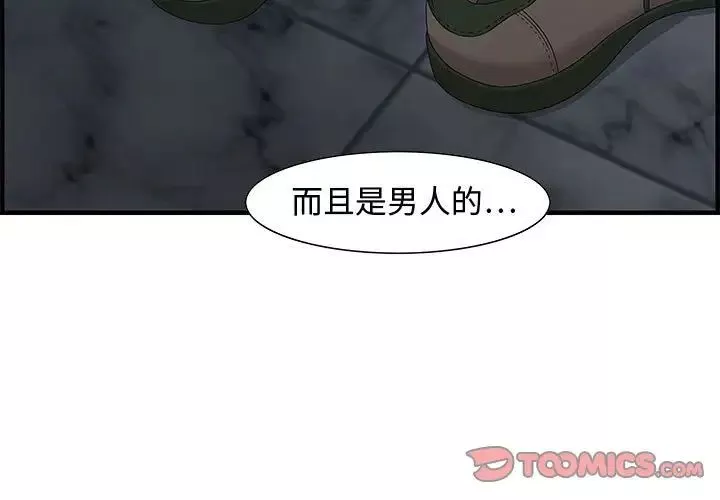 零距離聊天室第26話
