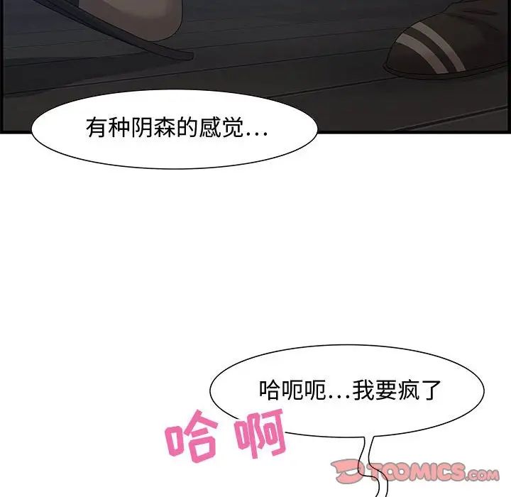 零距离聊天室第26话