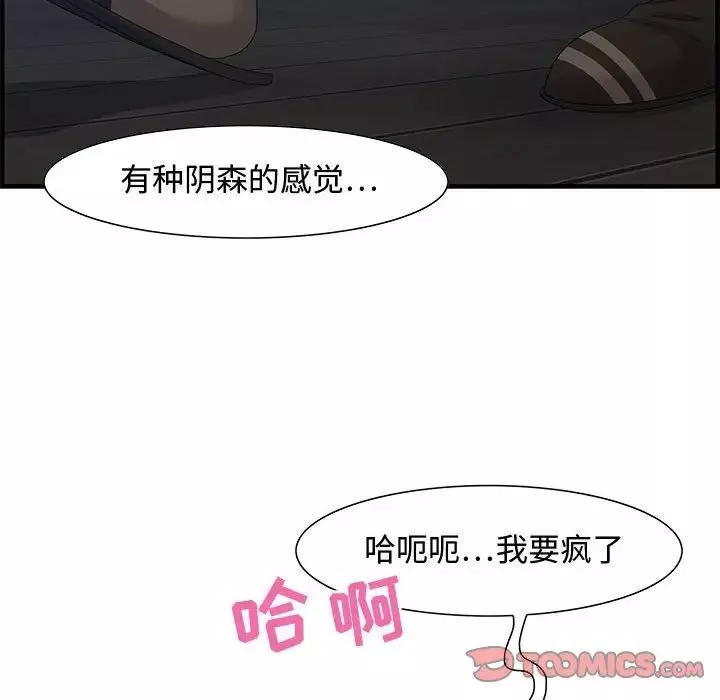 零距离聊天室-第26话 - 图片 12