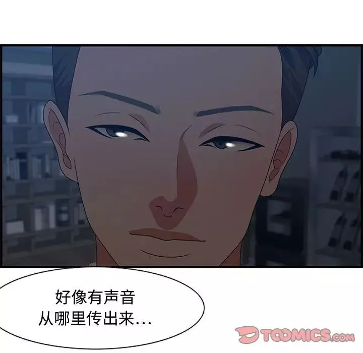 零距离聊天室-第26话 - 图片 15
