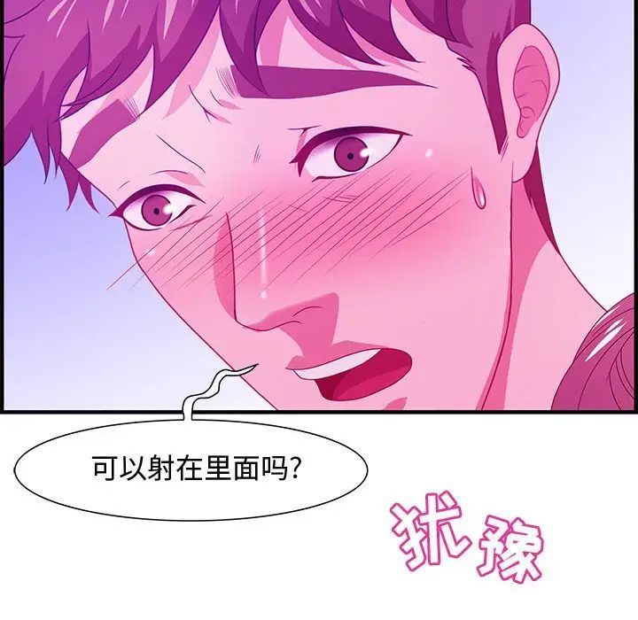 零距离聊天室第26话