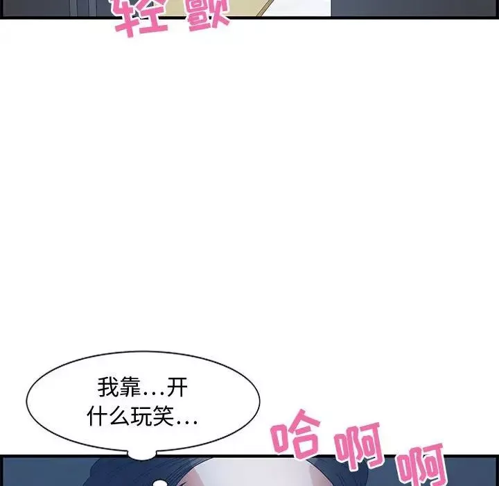 零距離聊天室第26話