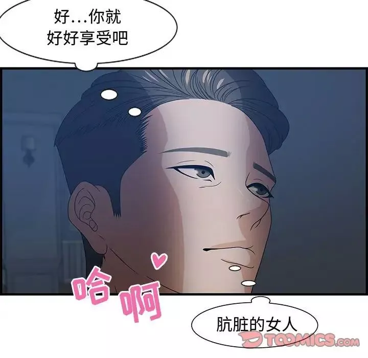 零距離聊天室第26話