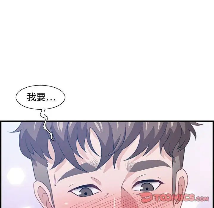 零距离聊天室第26话