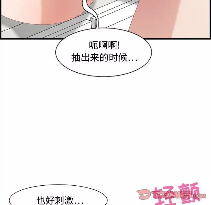 零距離聊天室第26話
