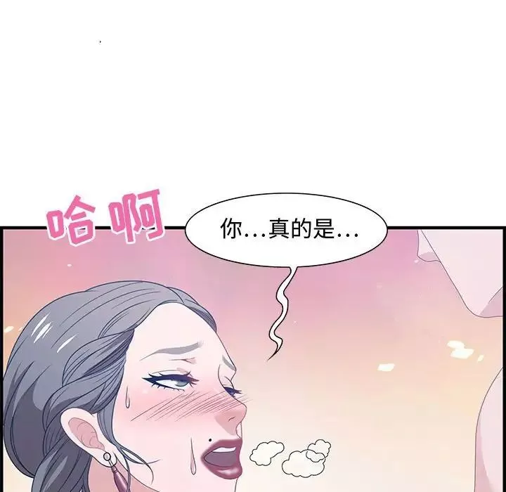 零距離聊天室第26話