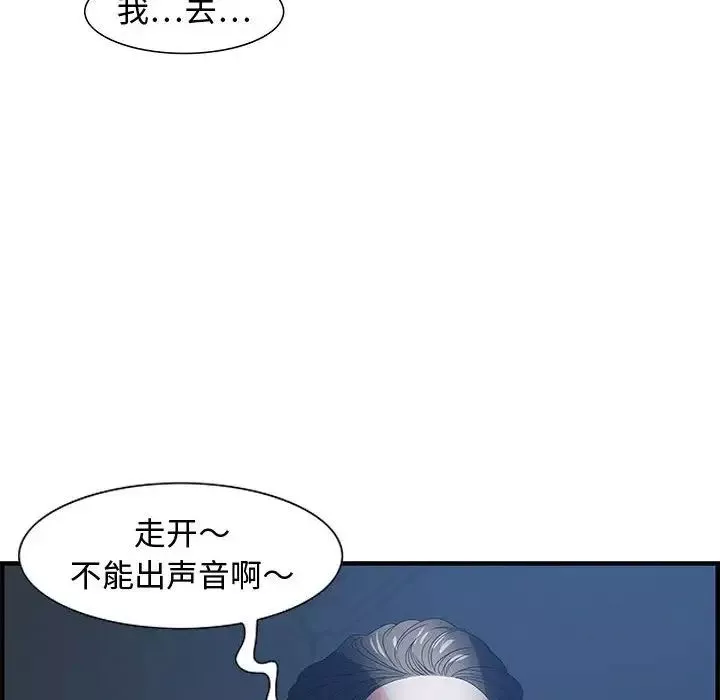 零距离聊天室-第26话 - 图片 70