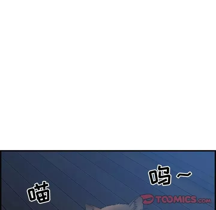 零距离聊天室-第26话 - 图片 72