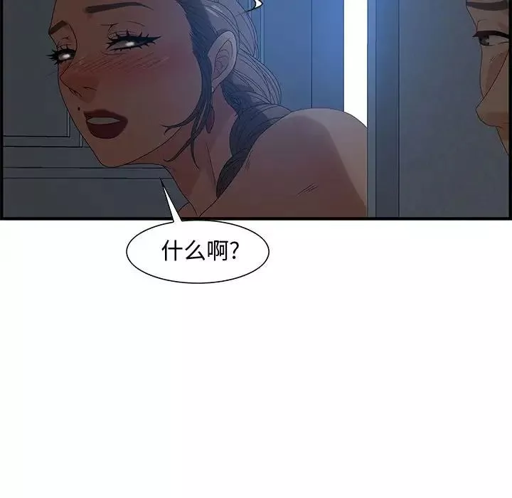 零距離聊天室第26話