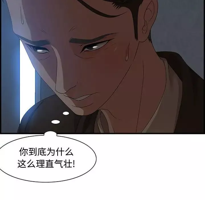 零距离聊天室-第26话 - 图片 86