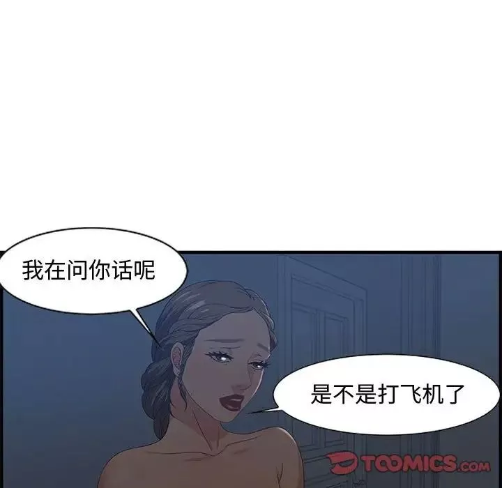 零距離聊天室第26話