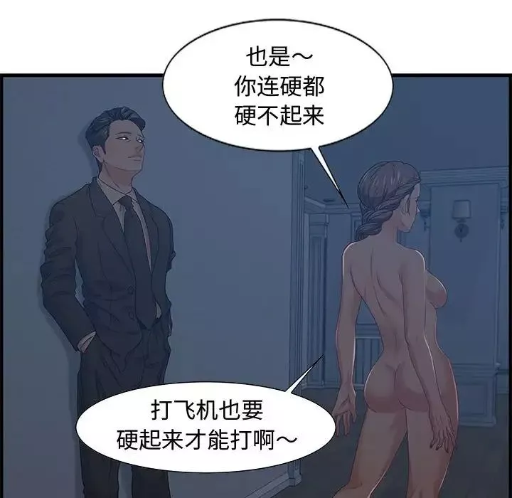 零距离聊天室-第26话 - 图片 92