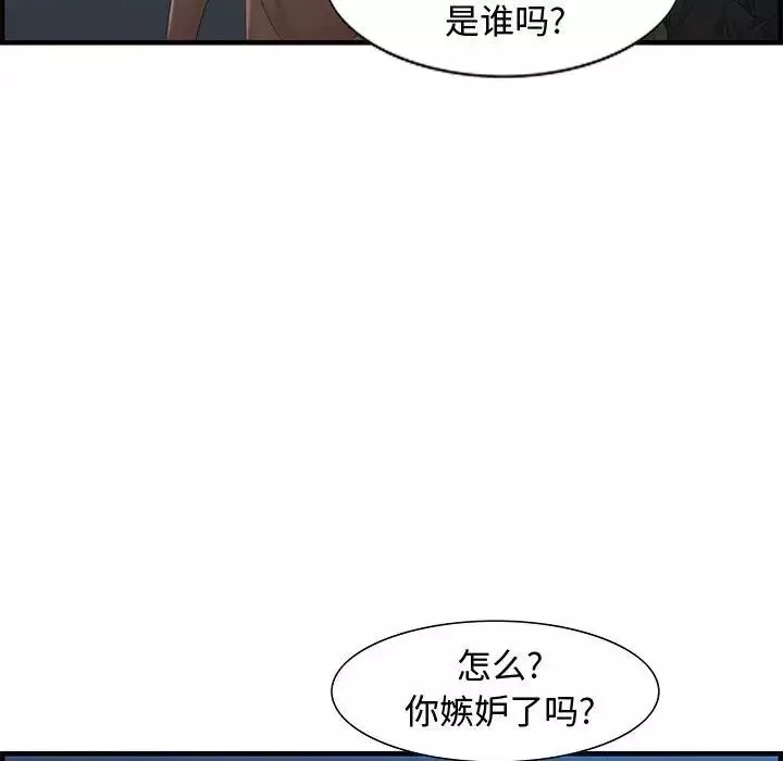 零距離聊天室第26話