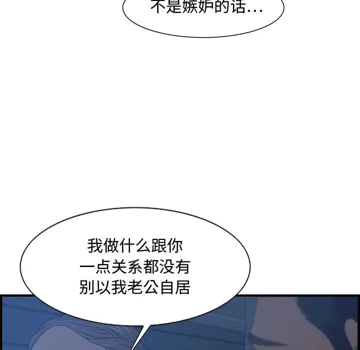 零距离聊天室-第26话 - 图片 97
