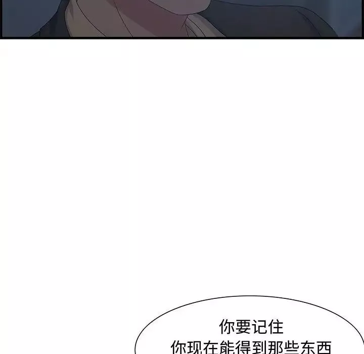 零距离聊天室-第26话 - 图片 104