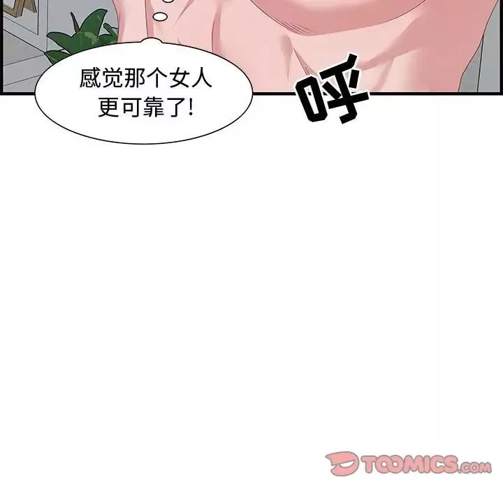 零距离聊天室-第26话 - 图片 108