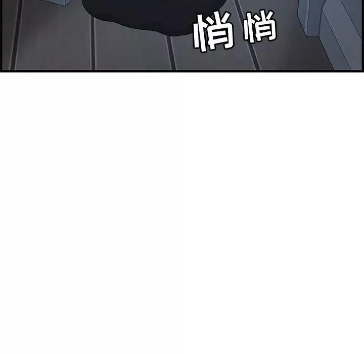 零距離聊天室第26話